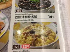 菜单-萨莉亚(百信广场店)