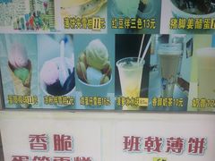 菜单-成裕雪糕店(士多店)