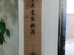 -麦悠悠·SPA·推拿(沈杜公路地铁站店)