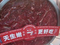 -热火朝天鲜切牛肉火锅(南强街巷店)