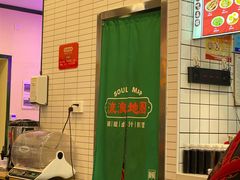 大堂-流浪地图剁椒卤汁拌饭(未来城购物广场店)