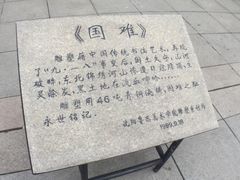 -沈阳“九·一八”历史博物馆