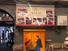门面-江宁会馆(劈柴院店)