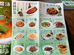 -食欲老院子荆芥疙瘩汤(经五路店)