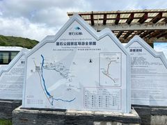 -墨石公园景区