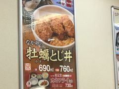 -なか卯(京都八条口店)