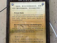 -青岛德国监狱旧址博物馆