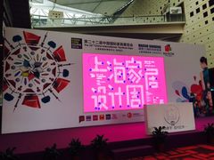 -东浩兰生上海世博展览馆