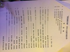 iphone_upload_pic-筼筜书院