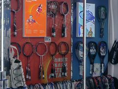 -YONEX苗江运动城(源深店)