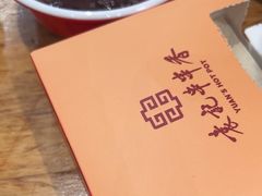 -袁记串串香(川师店)