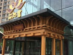 -丽池宫韩式汗蒸会馆(华灯坊店)