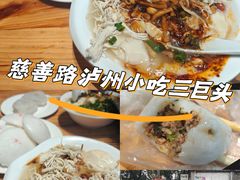 -泸州白糕(慈善路店)