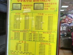 -珍珍小食店(西华路店)
