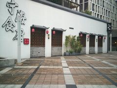 -宁海食府(大剧院店)