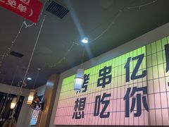 -亿牌牌东北烧烤(怀特店)