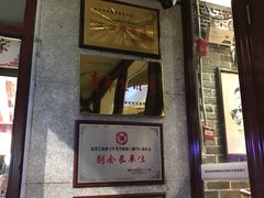 门面-老厨家(友谊路总店)