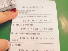 -联营烧麦(乌兰察布店)