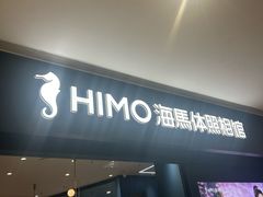 -海马体照相馆(无锡清扬茂业天地店)