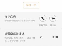 -喜茶(东莞雍华庭店)