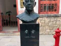 -老舍旧居