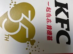 -肯德基(昆山千灯店)