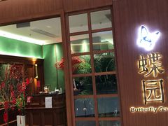 门面-蝶园·装修中(BFC外滩金融中心店)