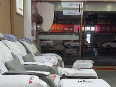 -郑远元专业修脚房(丹凤街店)