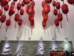-德云社三庆园