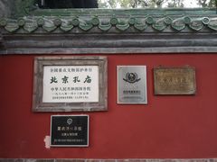-北京国子监胡同