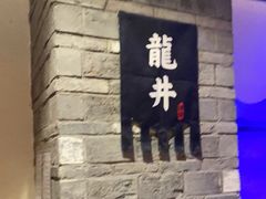 -绿茶餐厅(燕郊永旺店)