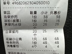 -土菜水饺村(宁夏路店)