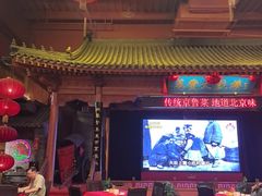 -正阳门饭庄·烤鸭·北京菜(万丰路七里庄店)