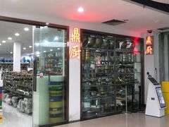 -万润国际酒店用品市场