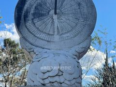 -墨江北回归线标志园