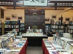 -三味书屋(复兴门内大街店)