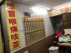 -黎雪珍凉茶(八旗二马路店)