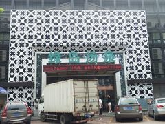 -绿岛汤泉韩式休闲会所