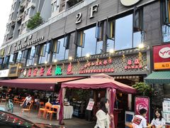 门面-匠岳·王宝器麻椒鱼(全国总店)