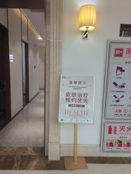 -禾丽康美医疗美容医院