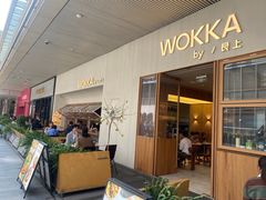 -WOKKA by艮上(中海环宇荟店)