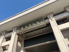-衢州市博物馆