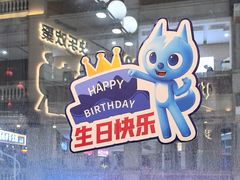 -豪客来牛排(中华城店)