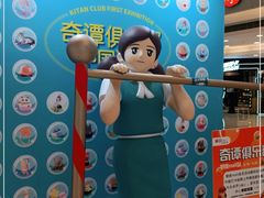 -银座mall(东直门店)