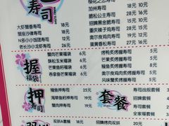 菜单-N多寿司(西湖道店)