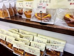 -富贵面包公司(运河店)
