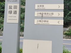 -大梅沙海滨公园