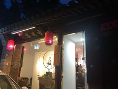 -云来集茶舍(国子监街店)