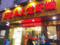 -香满锅老北京羊蝎子火锅·家常菜(新街口店)