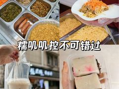 -张果佬年糕卷(科巷店)